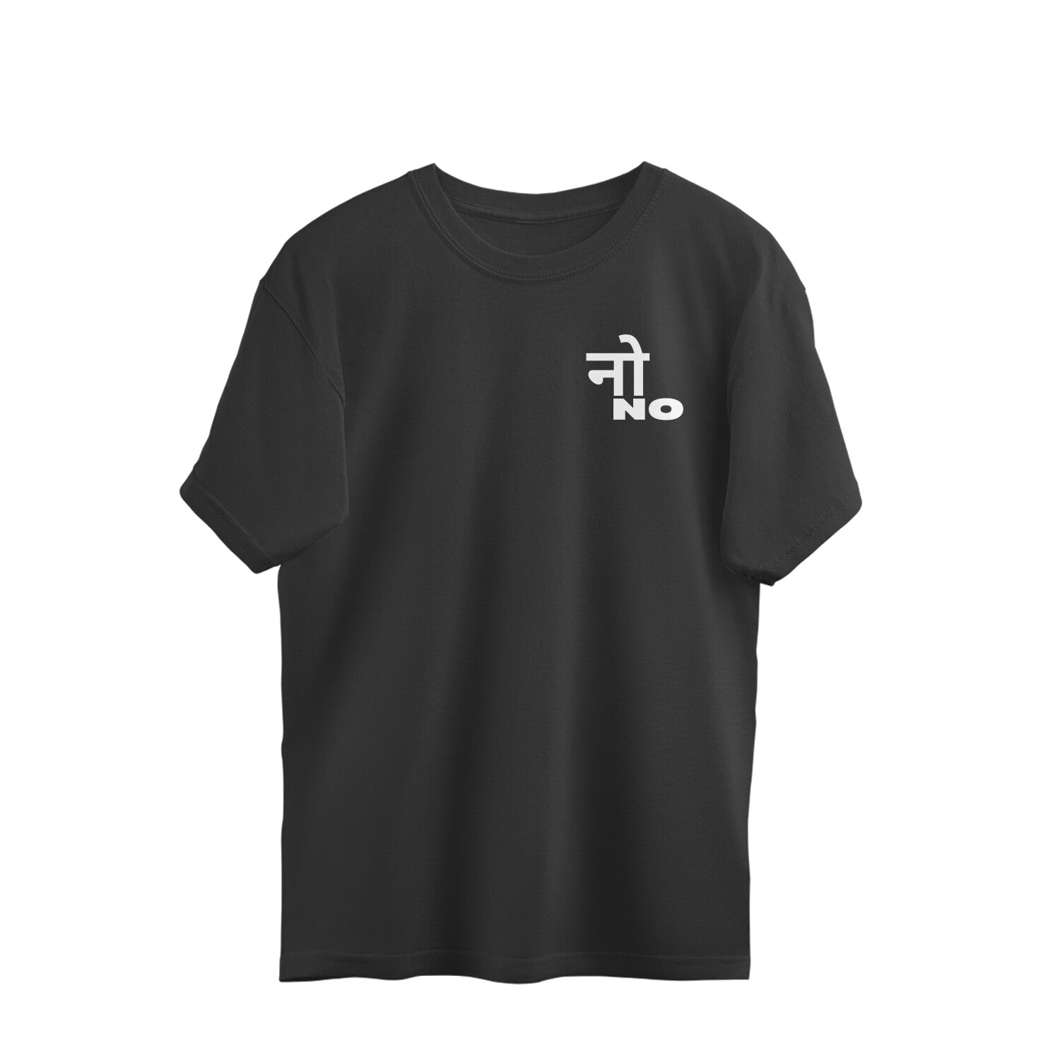 Break language barriers and advocate for consent with our black T-shirt. The "नो NO" message transcends languages, reminding everyone that "No" is a clear and universal choice. Empower your style with a meaningful message.